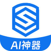 AI神器大全