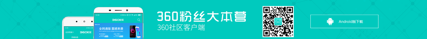 360社区