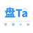 盘Ta-资源小站