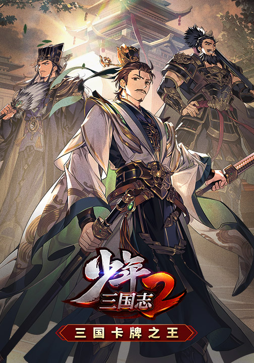 游族网络游戏平台