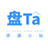 盘Ta-资源小站
