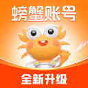 螃蟹网络游戏账号交易代售平台