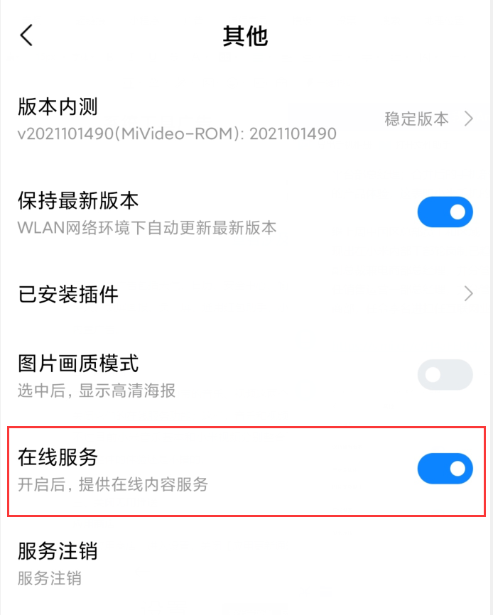 MIUI12.5去广告优化教程（更新）