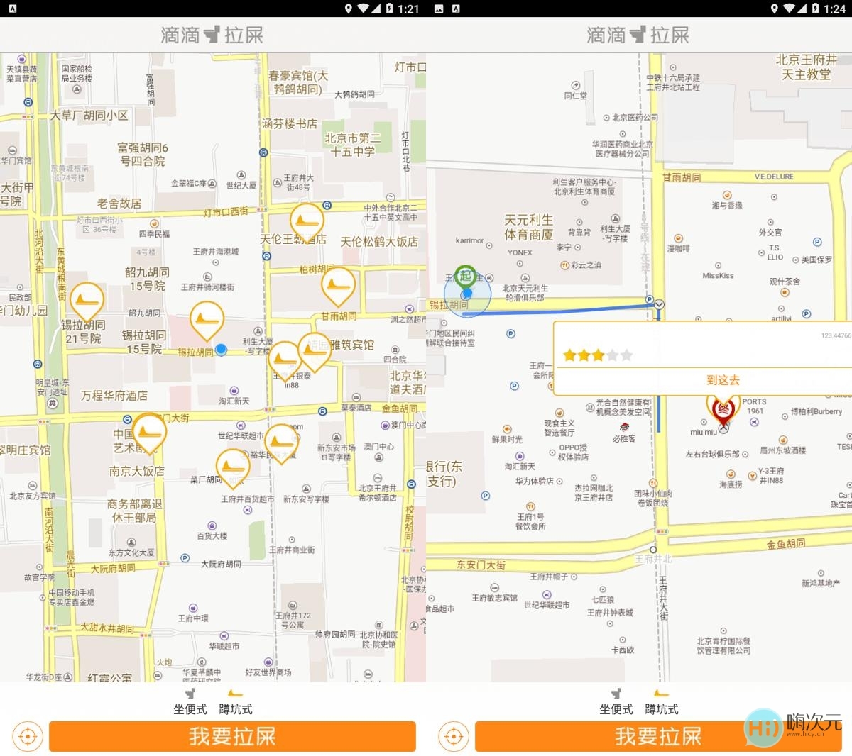 滴滴拉APP屎官方版[一起拉屎么]