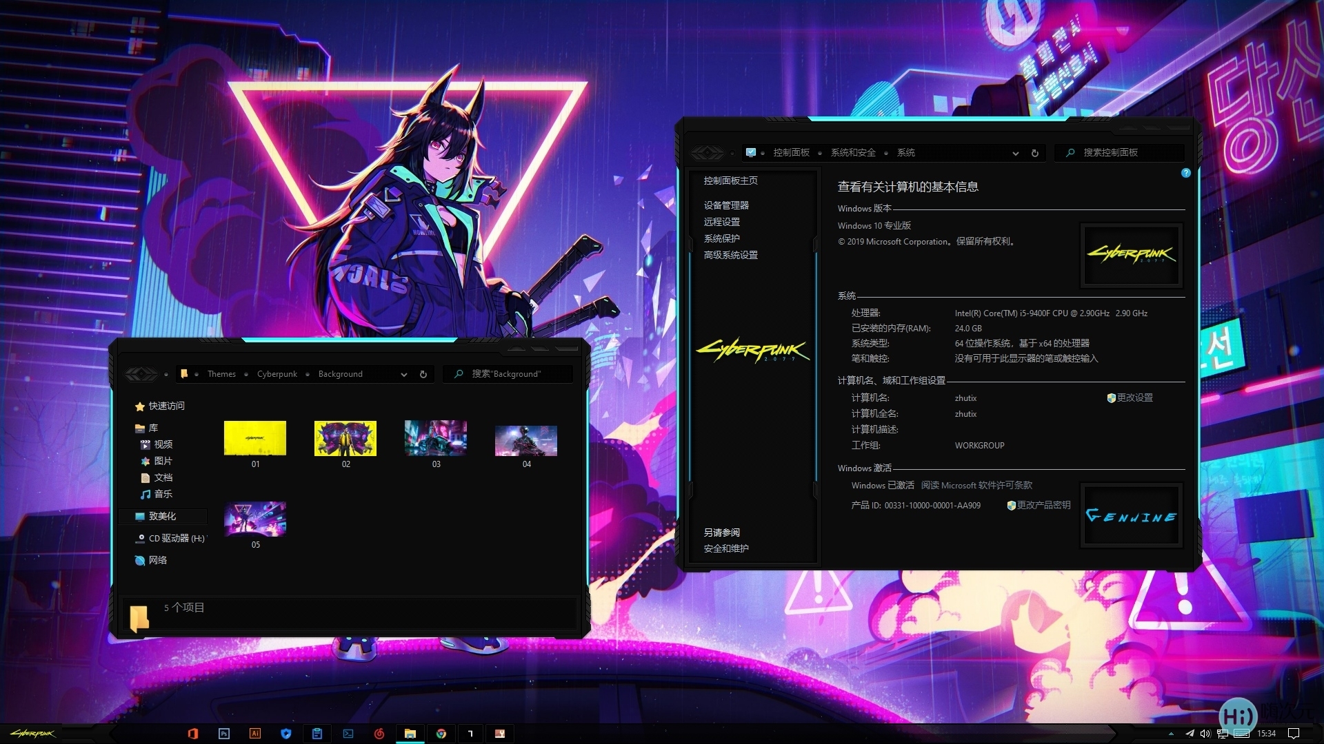 赛博朋克2077win10系统电脑主题