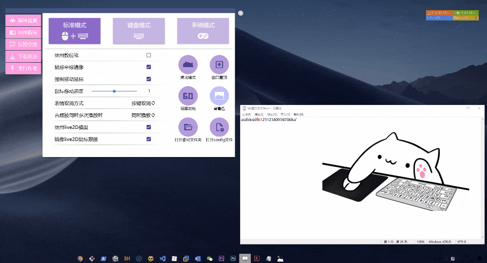 很多主播都在用的小猫代打按键