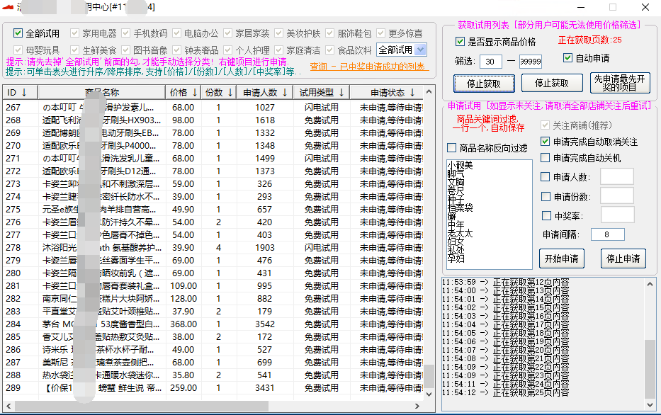 简单京豆小助手京东活动一件完成助力的软件