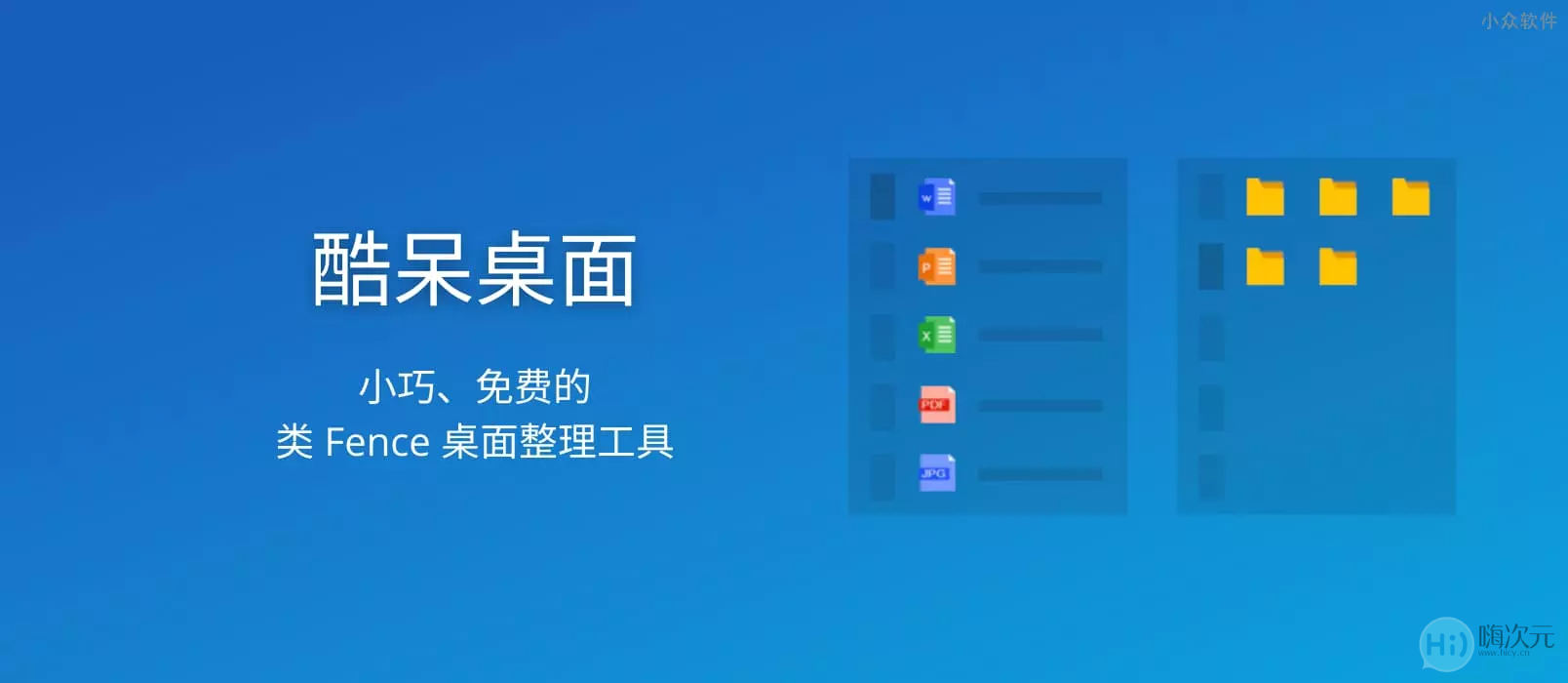 7款经心挑选的Windows高效软件,看看你用过哪款-1 7款经心挑选的Windows高效软件,看看你用过哪款