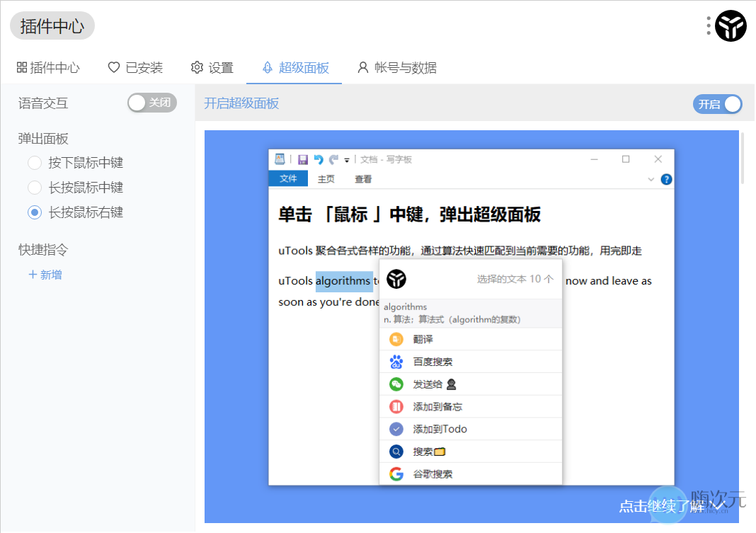 7款经心挑选的Windows高效软件,看看你用过哪款-13 7款经心挑选的Windows高效软件,看看你用过哪款