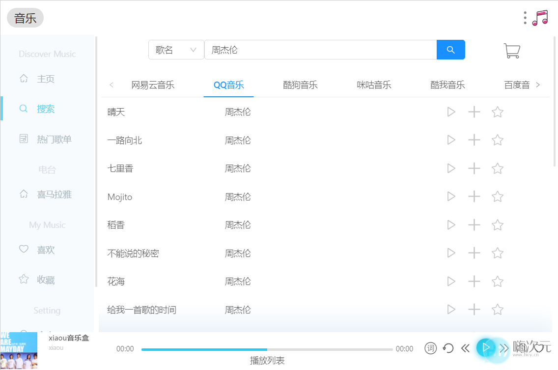 7款经心挑选的Windows高效软件,看看你用过哪款-17 7款经心挑选的Windows高效软件,看看你用过哪款