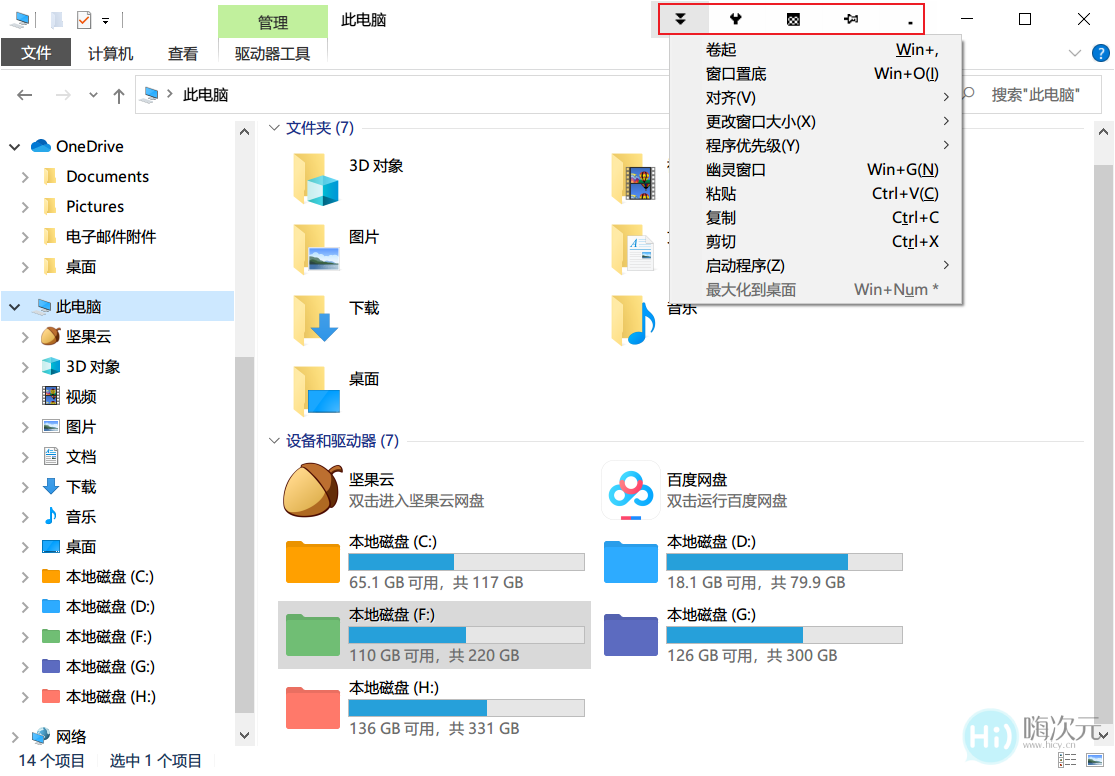 7款经心挑选的Windows高效软件,看看你用过哪款-3 7款经心挑选的Windows高效软件,看看你用过哪款