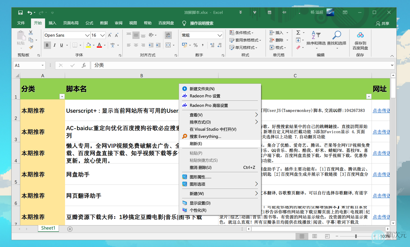 7款经心挑选的Windows高效软件,看看你用过哪款-22 7款经心挑选的Windows高效软件,看看你用过哪款