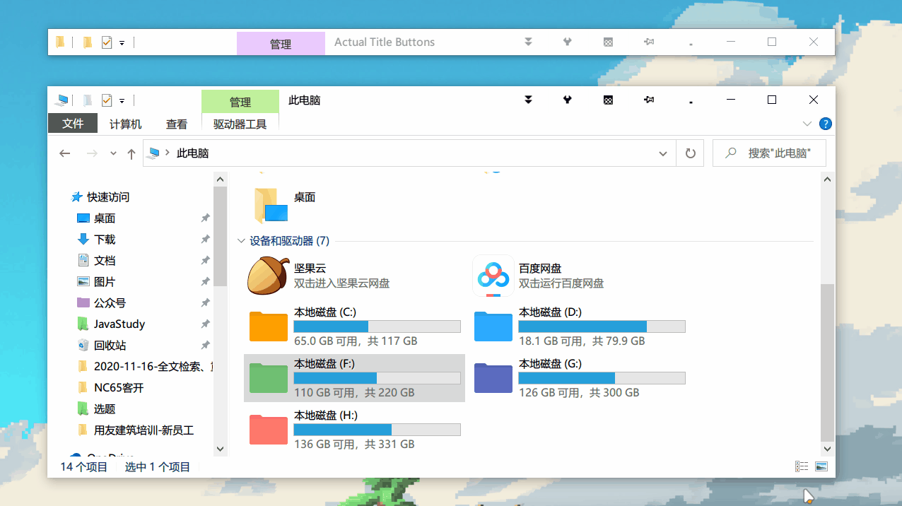 7款经心挑选的Windows高效软件,看看你用过哪款-23 7款经心挑选的Windows高效软件,看看你用过哪款