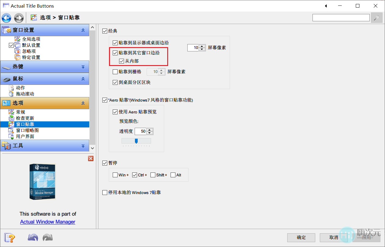 7款经心挑选的Windows高效软件,看看你用过哪款-25 7款经心挑选的Windows高效软件,看看你用过哪款
