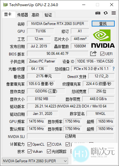 GPU-Z v2.36.0 显卡检测神器-1 GPU-Z v2.36.0 显卡检测神器