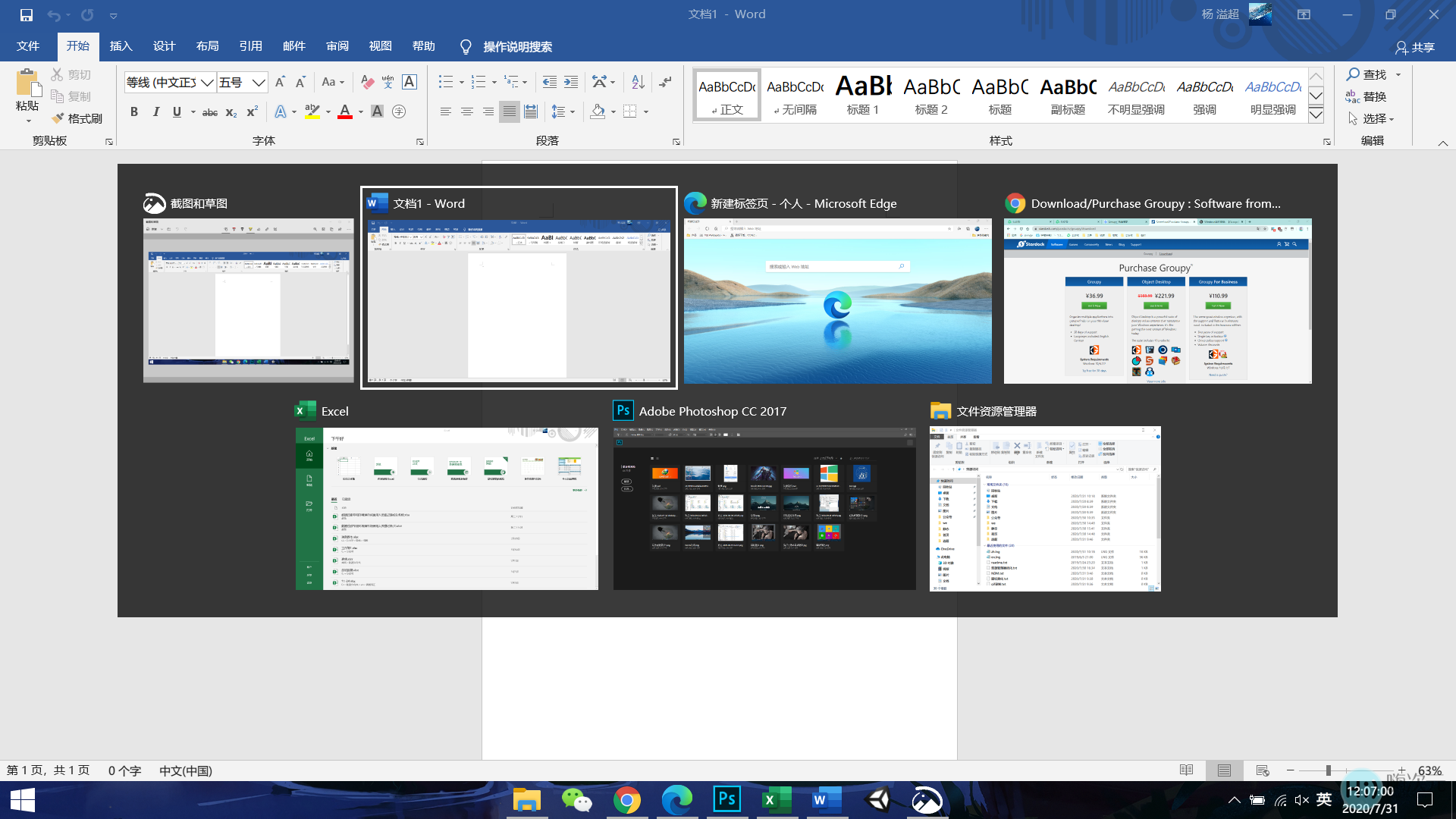 7款经心挑选的Windows高效软件,看看你用过哪款-32 7款经心挑选的Windows高效软件,看看你用过哪款