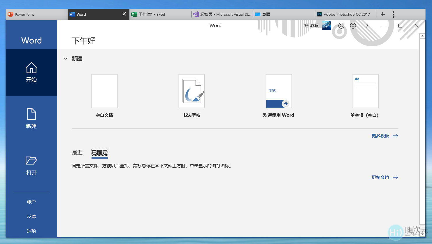 7款经心挑选的Windows高效软件,看看你用过哪款-33 7款经心挑选的Windows高效软件,看看你用过哪款