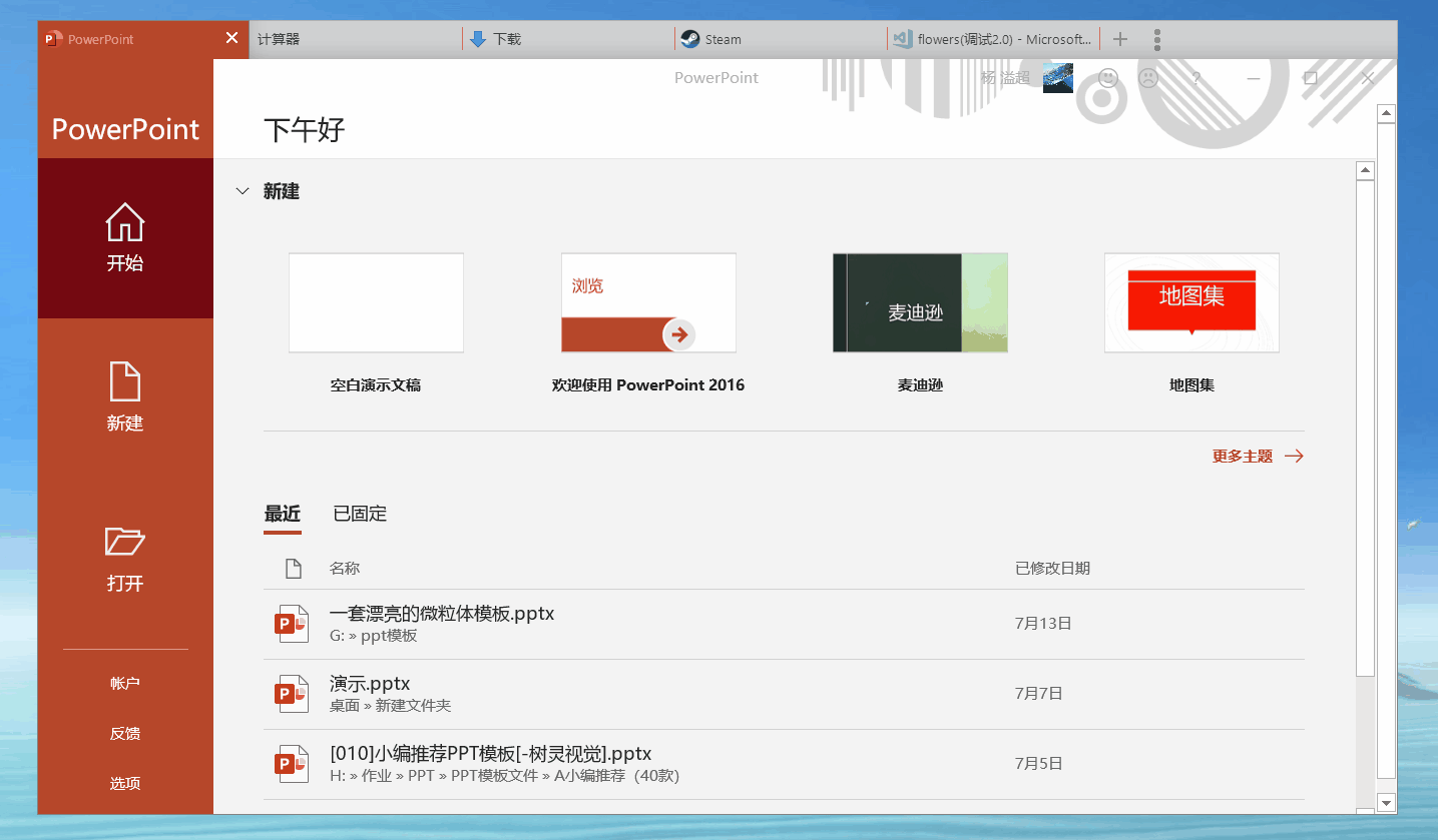 7款经心挑选的Windows高效软件,看看你用过哪款-5 7款经心挑选的Windows高效软件,看看你用过哪款