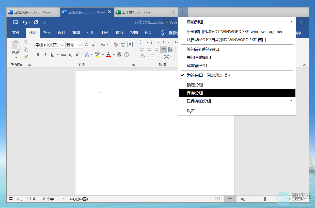 7款经心挑选的Windows高效软件,看看你用过哪款-37 7款经心挑选的Windows高效软件,看看你用过哪款