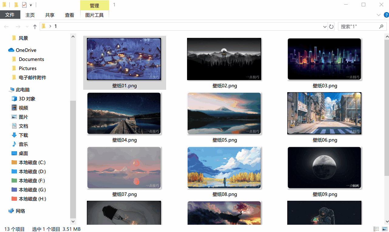7款经心挑选的Windows高效软件,看看你用过哪款-42 7款经心挑选的Windows高效软件,看看你用过哪款
