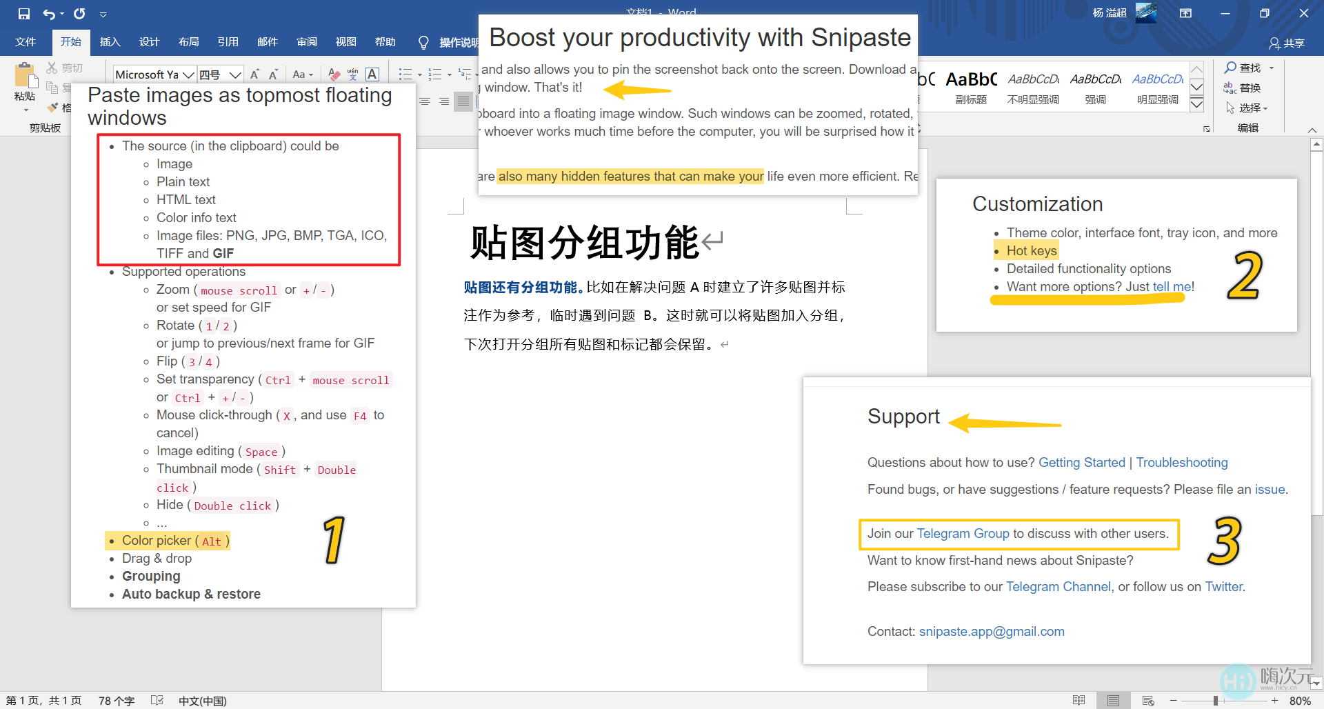 7款经心挑选的Windows高效软件,看看你用过哪款-55 7款经心挑选的Windows高效软件,看看你用过哪款
