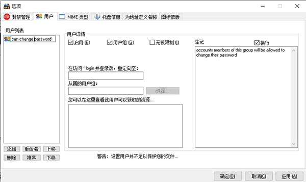 专为个人用户所计划的一个HTTP 文件服务器-2 专为个人用户所计划的一个HTTP 文件服务器