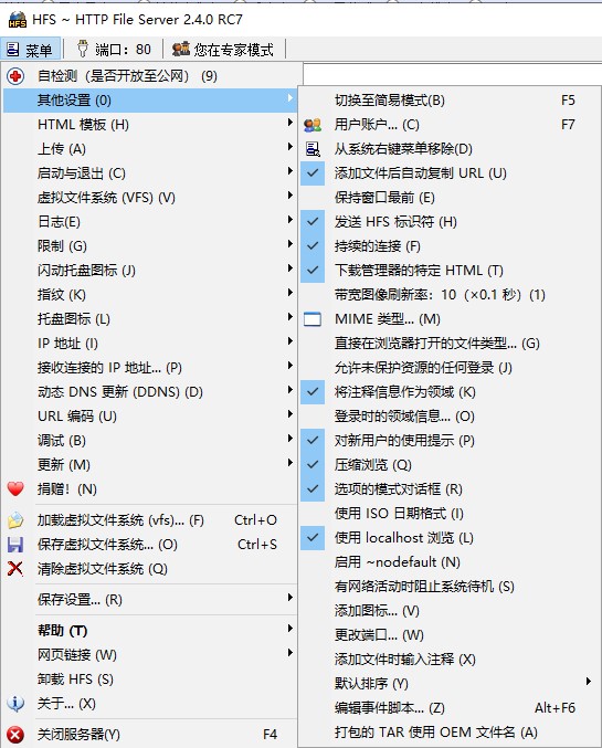 专为个人用户所计划的一个HTTP 文件服务器-1 专为个人用户所计划的一个HTTP 文件服务器