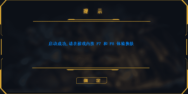 英雄联盟大烧饼换肤工具V4.5免费使用(测试一天很稳)-2 英雄联盟大烧饼换肤工具V4.5免费使用(测试一天很稳)