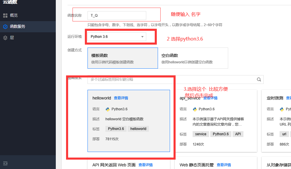利用云函数每天推送天气情况到QQ或微信