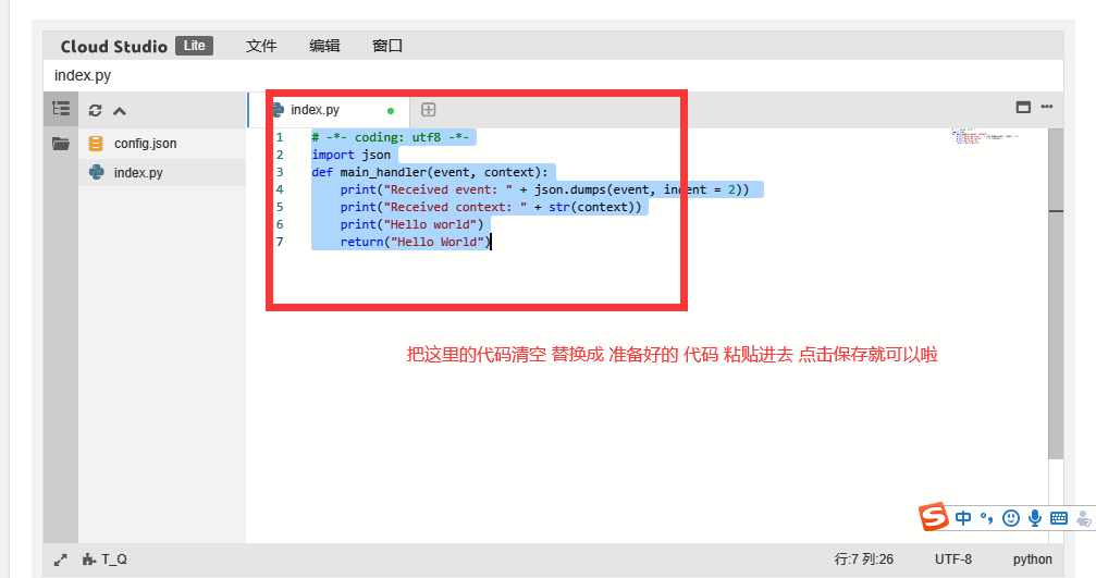 利用云函数每天推送天气情况到QQ或微信