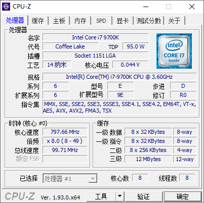 CPU-Z是最权威的CPU处理器检测工具汉化版