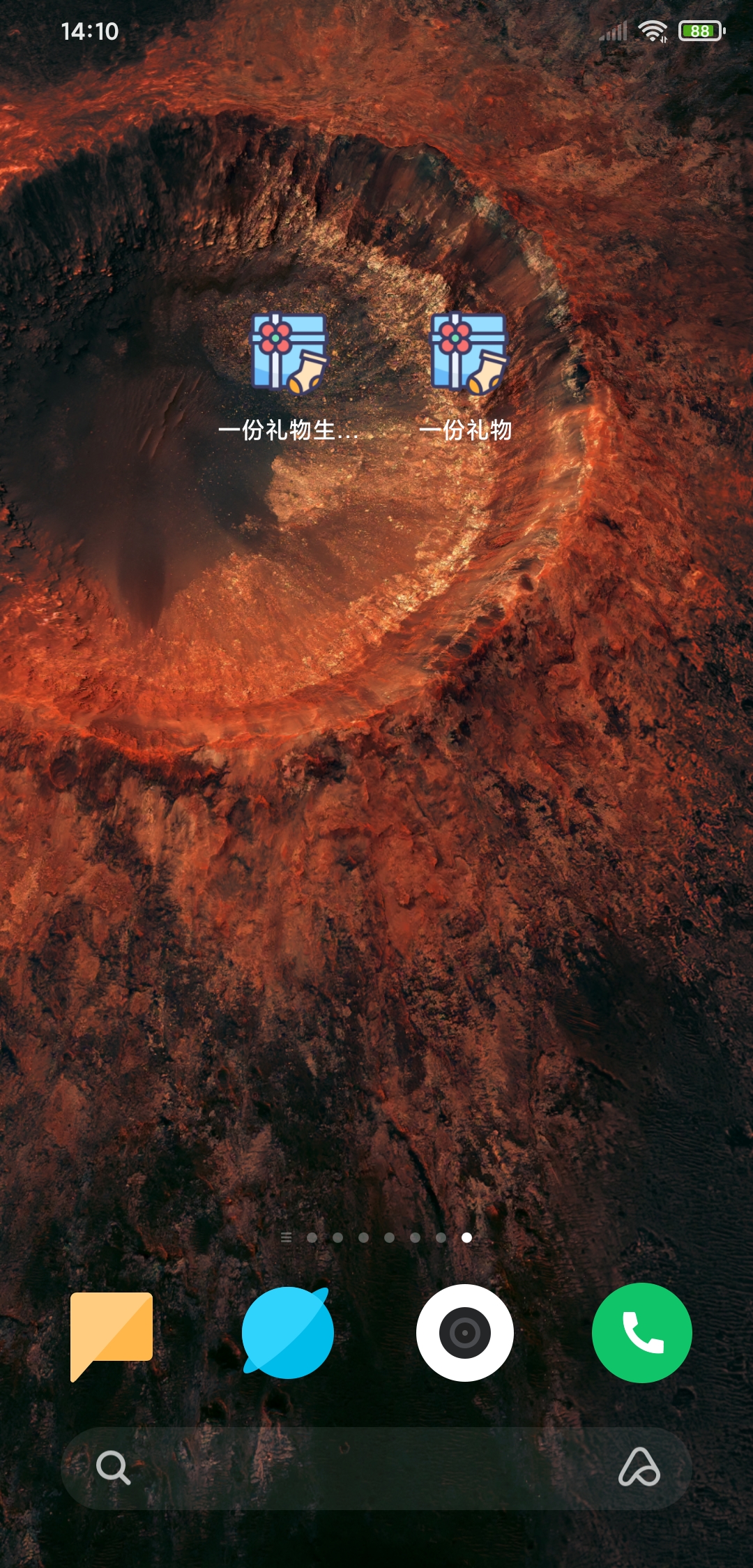 安卓一份礼物欧泡果奶app生成器下载