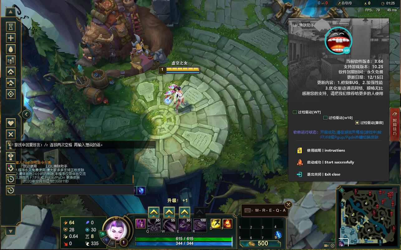 LOL英雄联盟换肤助手最新免费3.66 -2年0封号