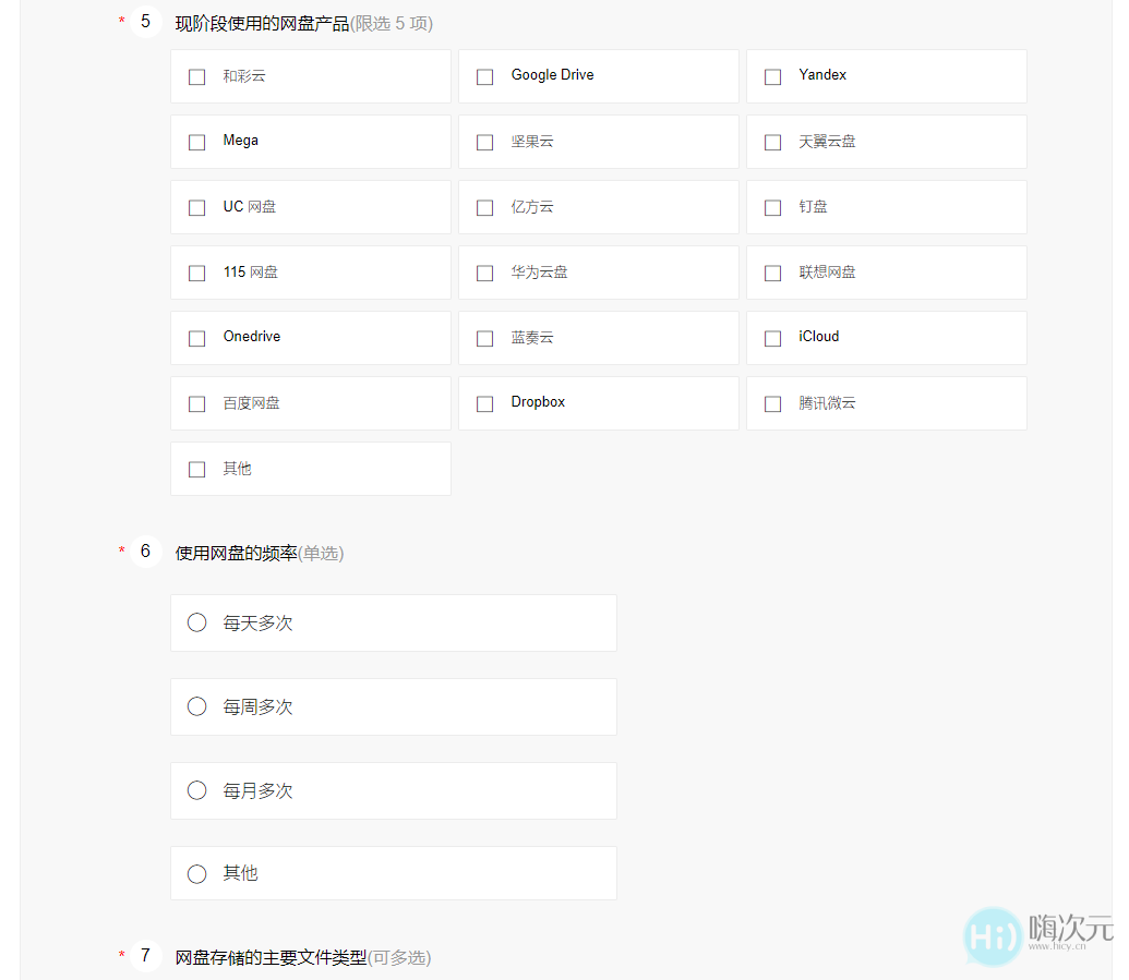 阿里云网盘公测预约开始了