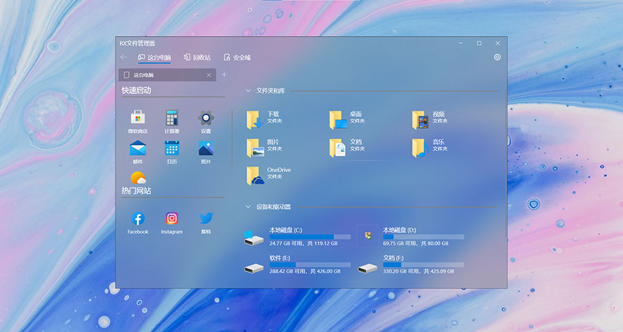 推荐几款文件管理器，让 Windows 文件管理更高级好看。