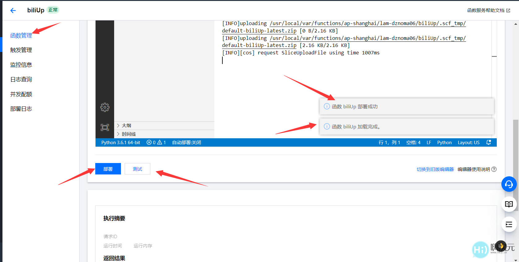 腾讯云函数,每日自动哔哩哔哩 等级升级脚本教程-8 腾讯云函数,每日自动哔哩哔哩 等级升级脚本教程