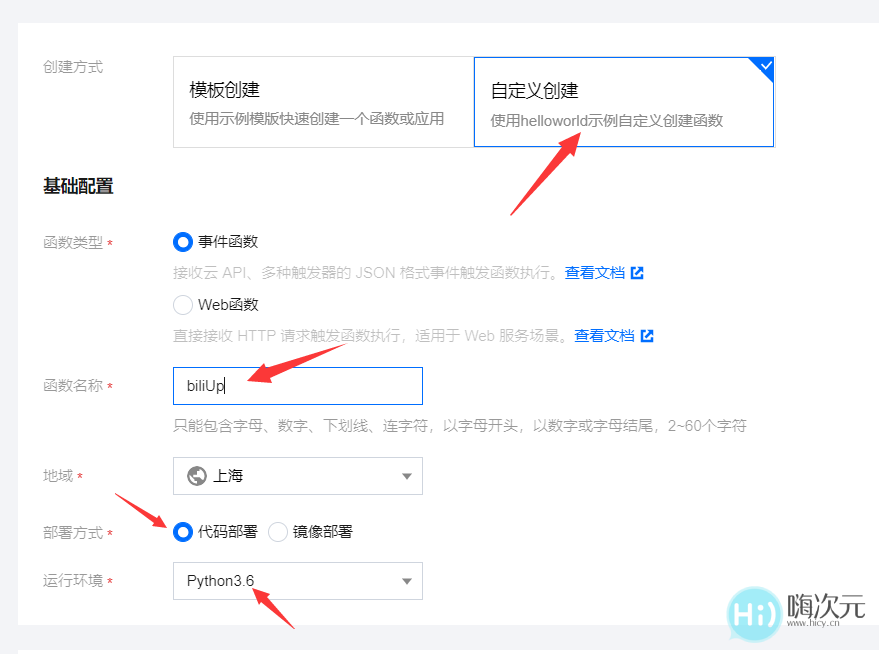 腾讯云函数,每日自动哔哩哔哩 等级升级脚本教程-3 腾讯云函数,每日自动哔哩哔哩 等级升级脚本教程