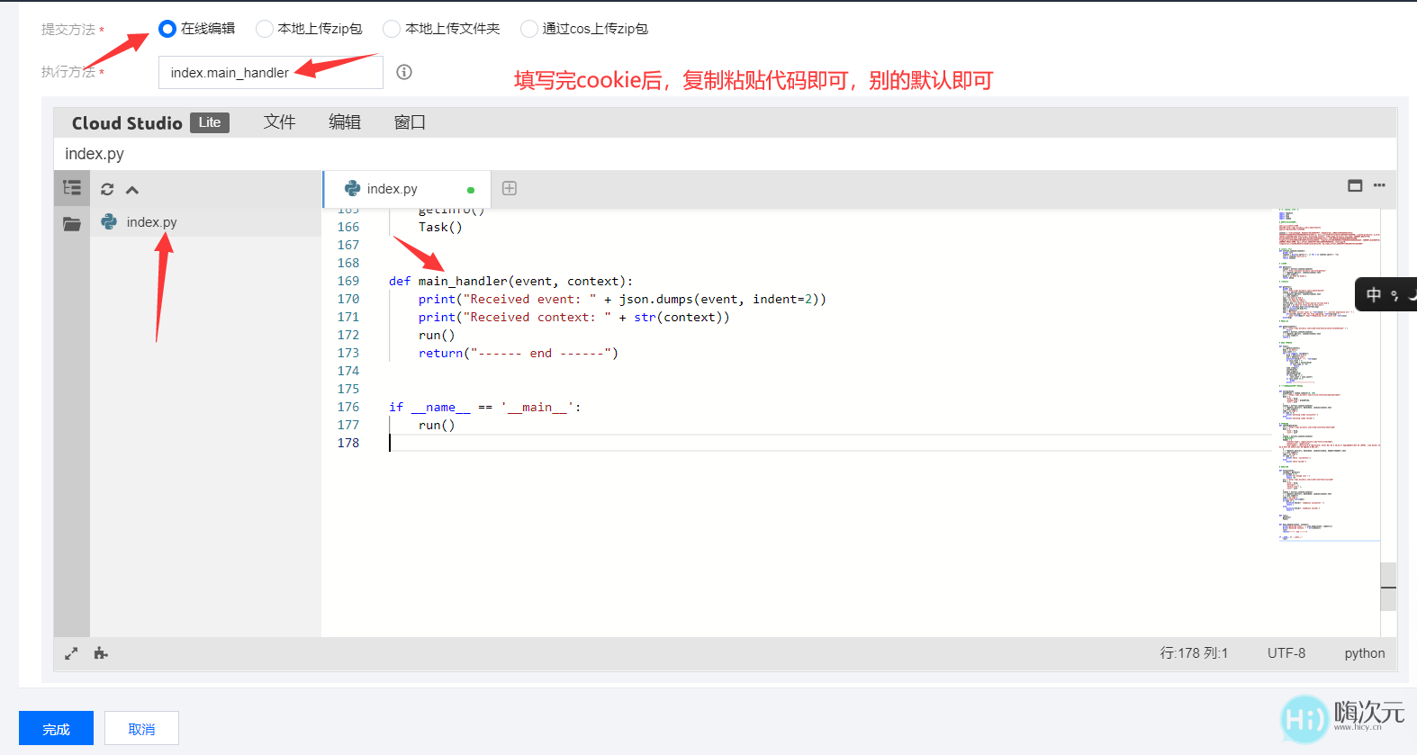 腾讯云函数,每日自动哔哩哔哩 等级升级脚本教程-4 腾讯云函数,每日自动哔哩哔哩 等级升级脚本教程
