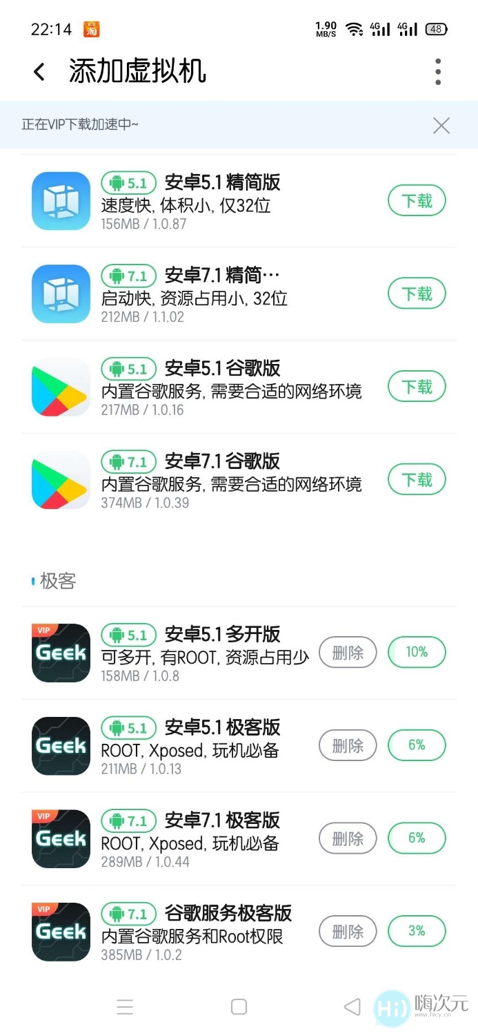 VmosPro虚拟大师1.1.26解锁会员版-3