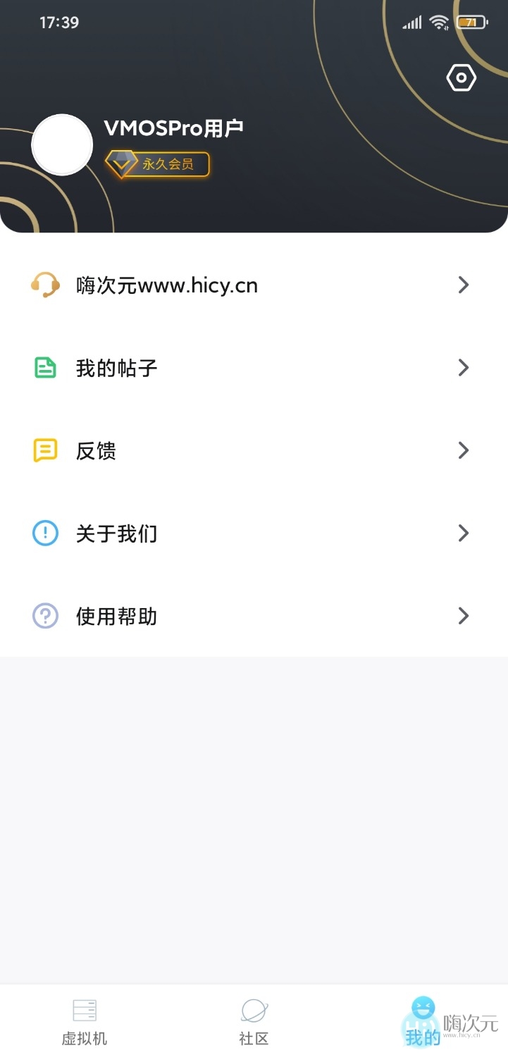 VmosPro虚拟大师1.1.26解锁会员版-4 VmosPro虚拟大师1.1.26解锁会员版