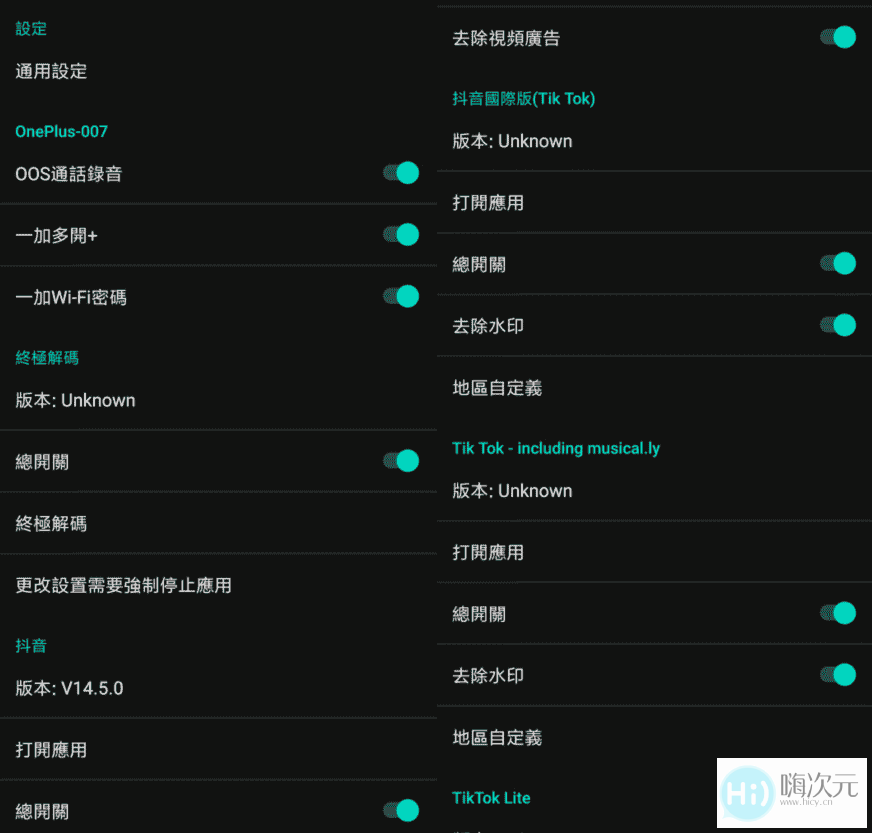 tiktok我爱你三千v21短视频xp模块神器