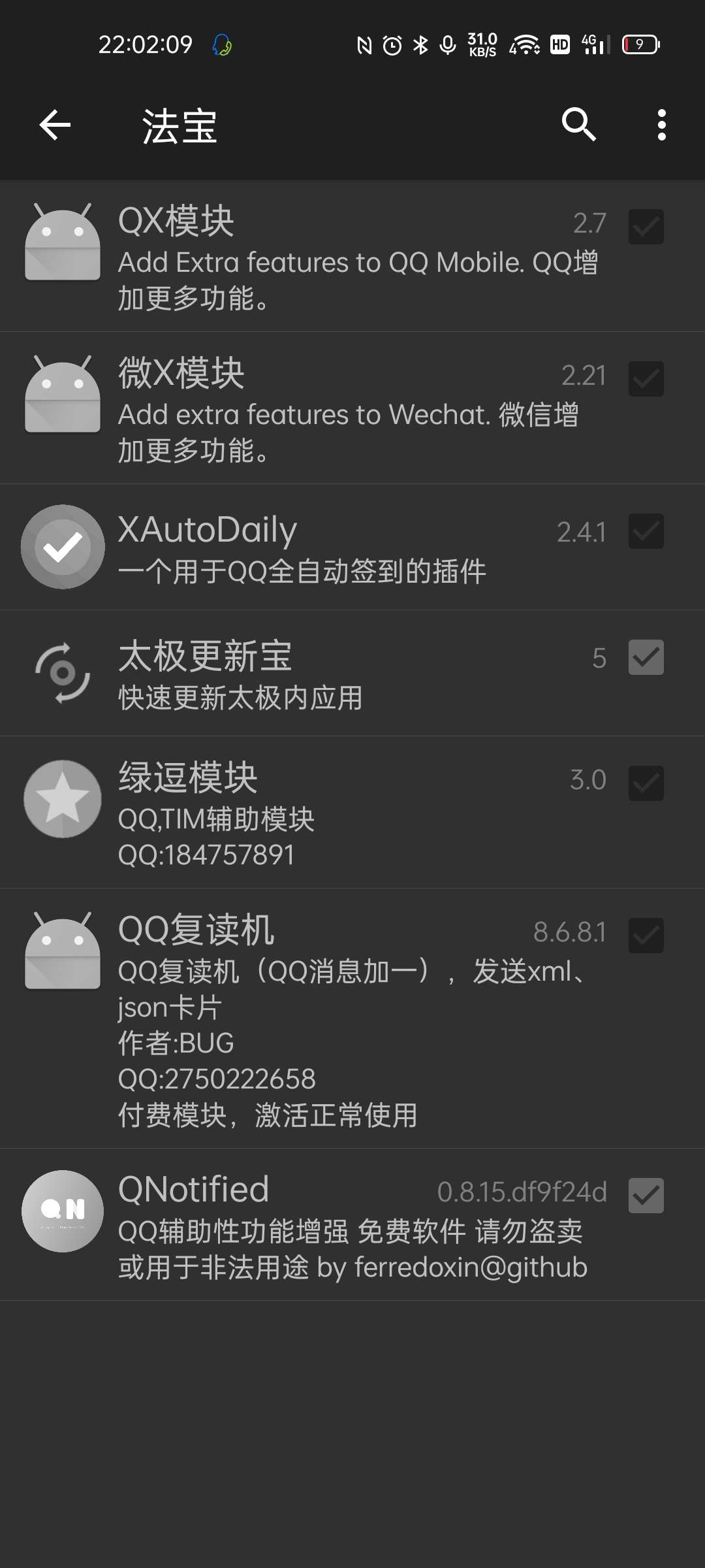 【合集】太极阴以及XP模块-2 【合集】太极阴以及XP模块
