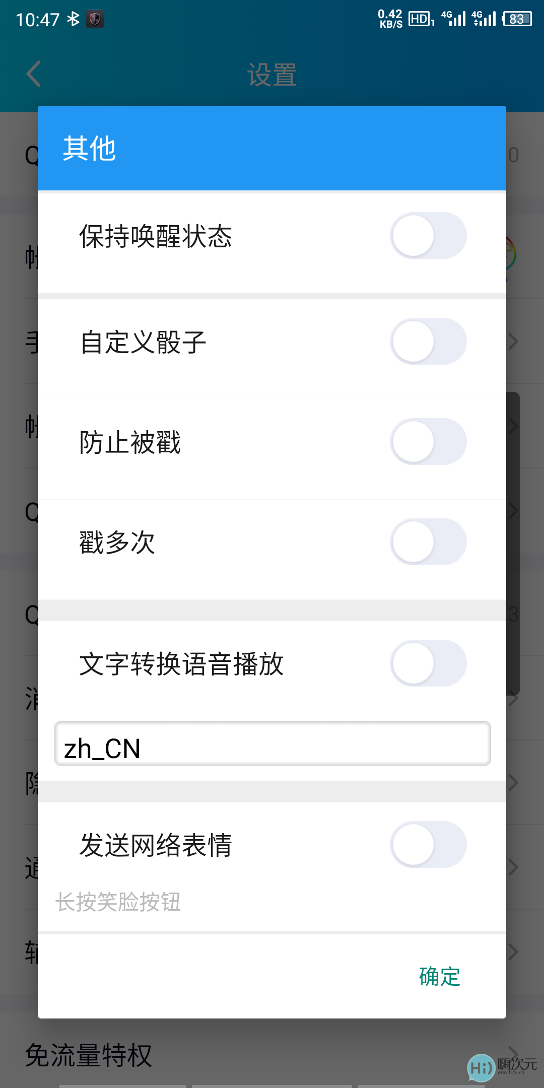 Qx模板QQ自动抢红包防撤回插件-1