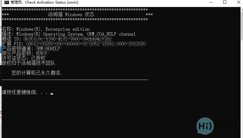 汤姆猫kms系统激活工具