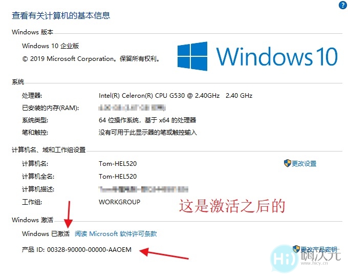 汤姆猫kms系统激活工具
