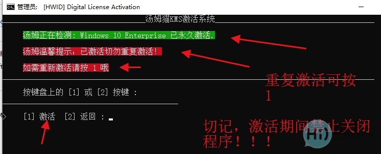 汤姆猫kms系统激活工具
