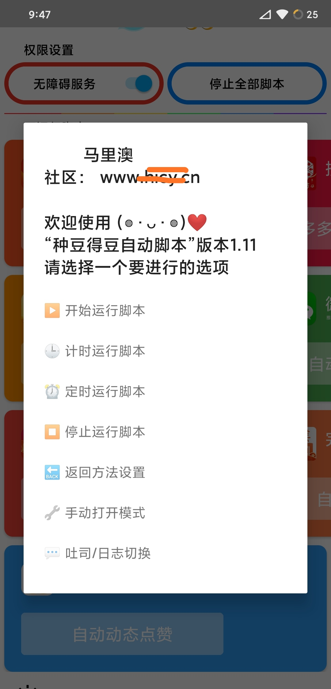 HG一键任务[淘宝支付宝京东QQ等等]