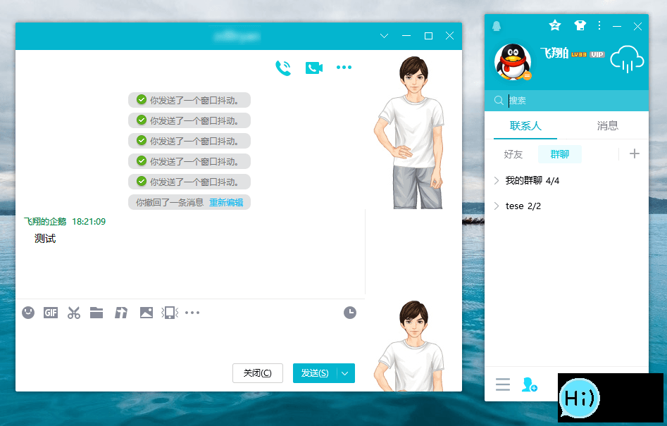 12月最新电脑QQv9.4.1绿色版-1 12月最新电脑QQv9.4.1绿色版