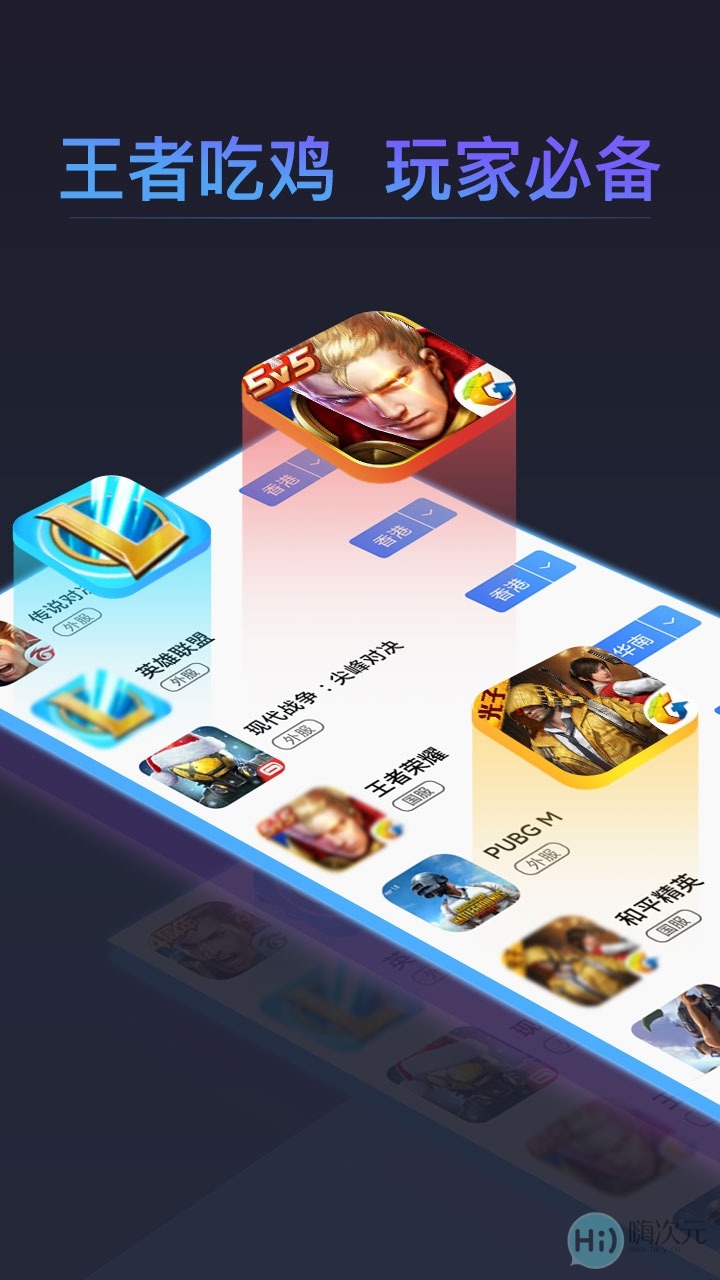 火箭手游加速器绿色版