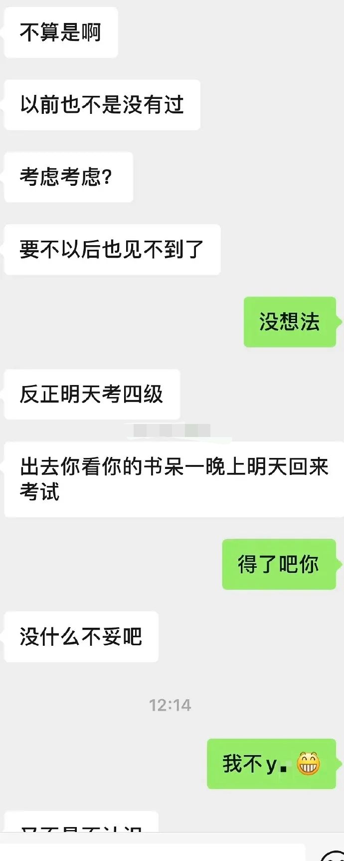毕业分手前男友约出来睡觉